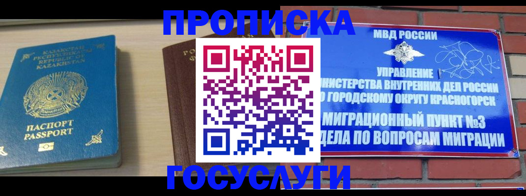 временная регистрация адрес в Коми