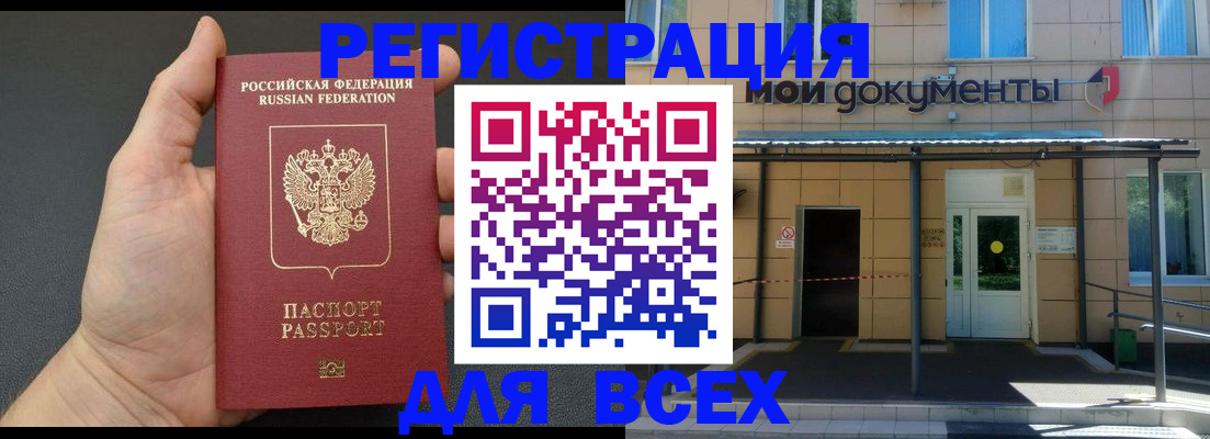 прописка для школы в Коми