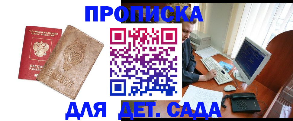 временная регистрация собственник в Коми