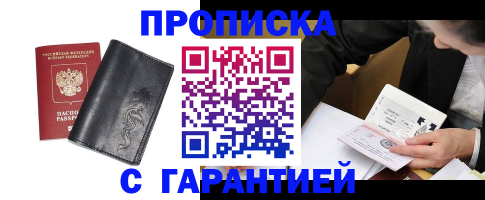 найти адрес прописки в Коми