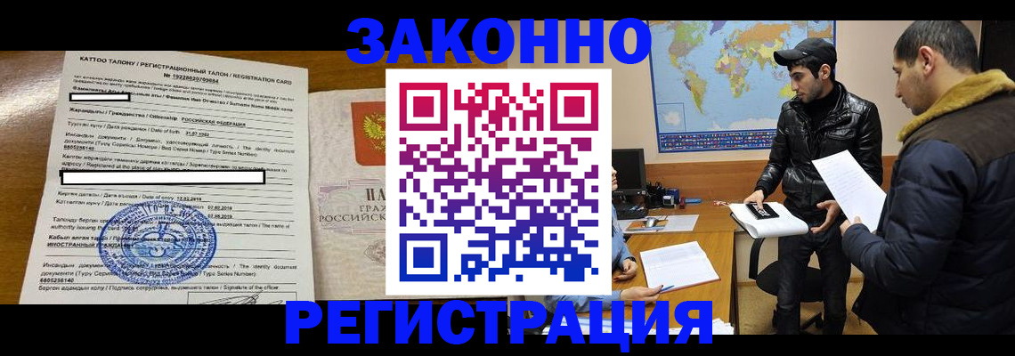 временная регистрация адрес в Коми