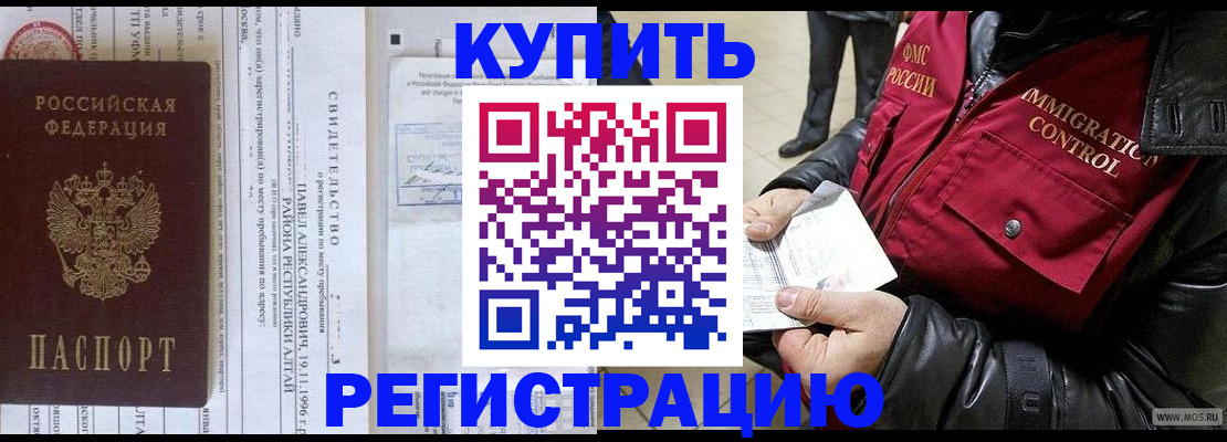 временная регистрация 2026 в Коми